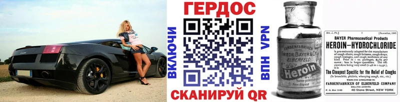 как найти закладки  Искитим  Героин VHQ 