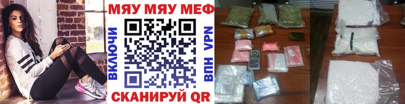 МЯУ-МЯУ 4 MMC  где продают   Искитим 